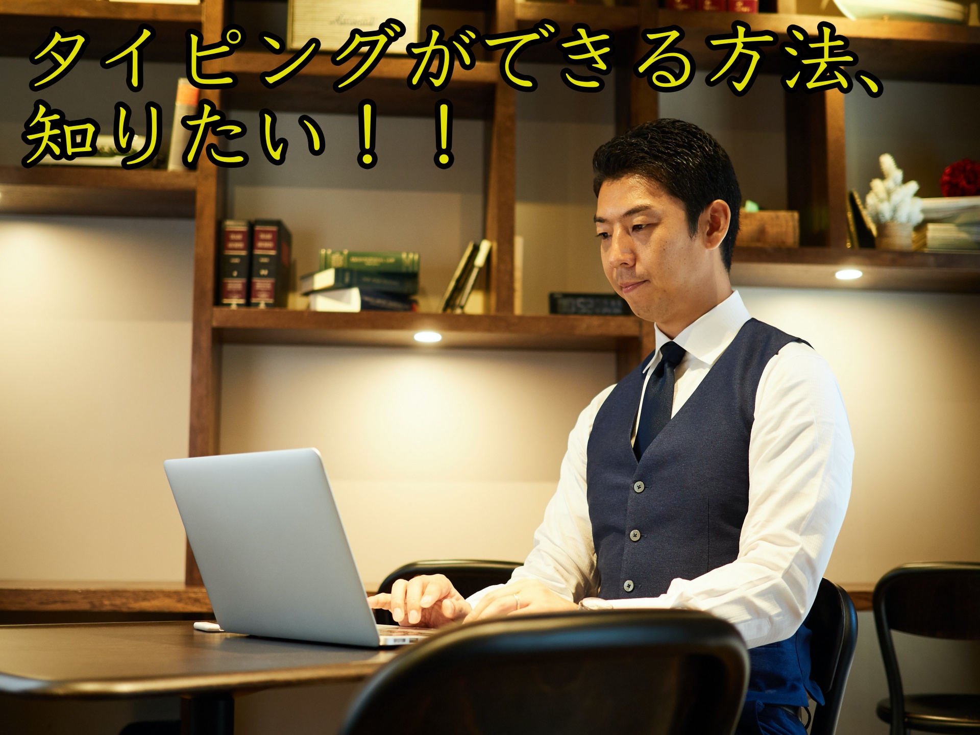 【簡単にできる！】ブランドタッチが上達しない理由と３つの対策