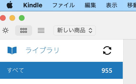 Kindleの購入数