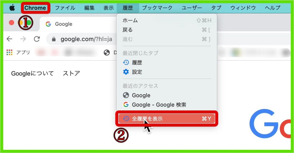 GoogleChromeの全履歴を表示をクリック