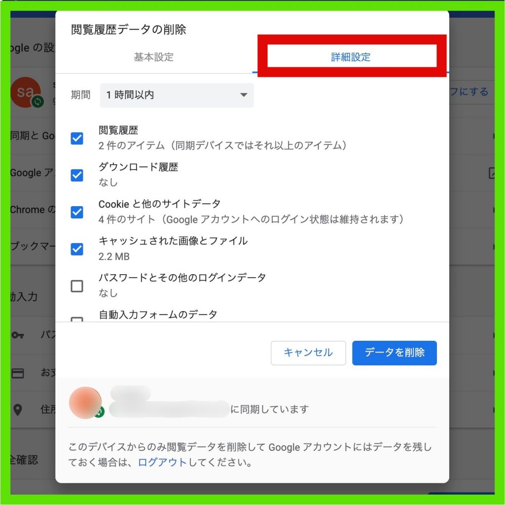 詳細設定