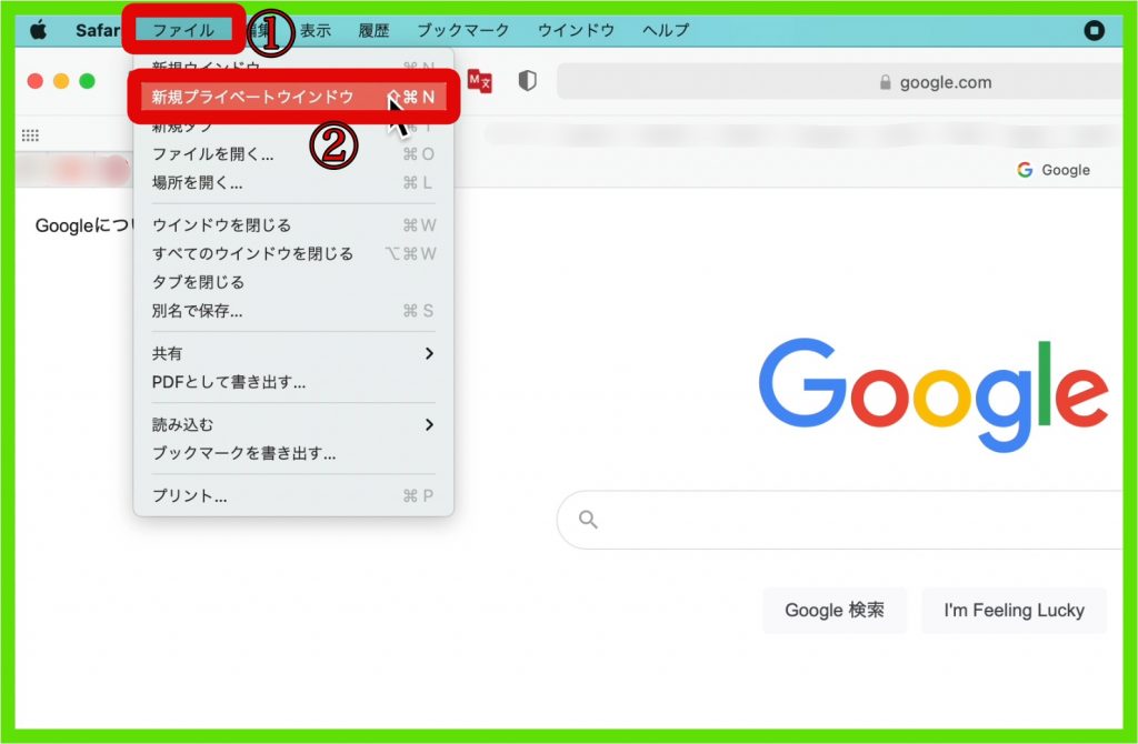 Safari、ファイルからプライベートウィンドウを選択